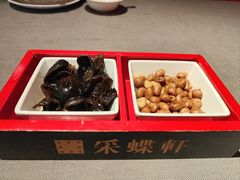 -采蝶轩