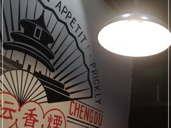 -搓火大都会(广安门总店)