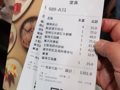 -添好运点心专门店(中环IFC店)