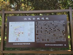 -汉长安城未央宫国家考古遗址公园