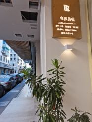 -容容美睫护肤中心