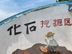 -房山世界地质公园博物馆