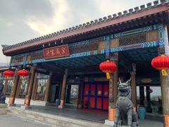 门面-那家小馆•北京菜•烤鸭(香山店)