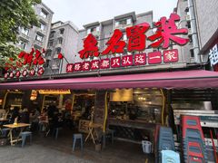 -奎星楼街