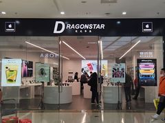 -大玩家(大连高新万达店)