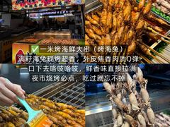 -大学城夜市