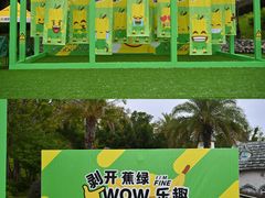 -贵安欢乐世界