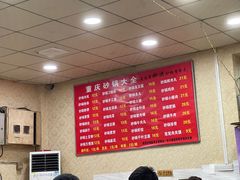 -巧酱府重庆砂锅大全