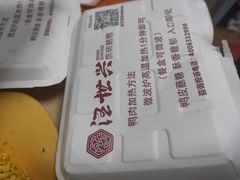 -汪世兴京味烤鸭(和兴路店)