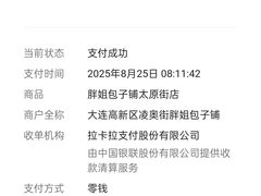 -胖姐包子铺(太原街店)