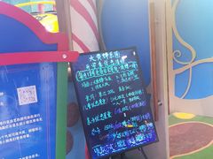 游乐设施-松松小镇