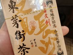 -東茅街茶馆