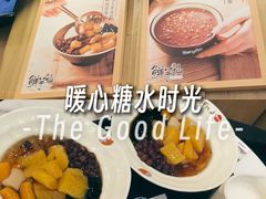 -鲜芋仙(华宇时尚购物中心店)