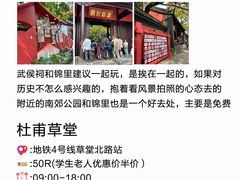 -成都市文殊院