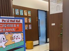 -天使口腔门诊部(上海店)