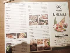 菜单-大渔铁板烧(花园道店)