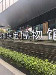 -金展珠宝广场