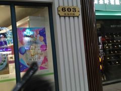 门面-上海哈尔滨食品厂(淮海中路店)