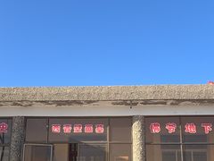-西晋壁画墓