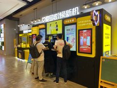-爱回收(湖滨道购物中心店)