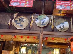 -徽三说·土徽菜·中国徽菜连锁品牌(阳湖总店)