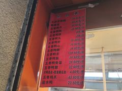 -北京王府井烤鸭(泰兴店)