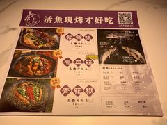 -马邦子·紫苏烤鱼(恒隆广场店)