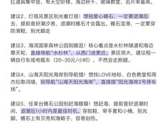 -日照海滨国家森林公园
