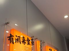 -英歌魂(隆惠路店)