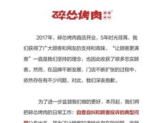 -碎怂烤肉(钟楼柳巷店)