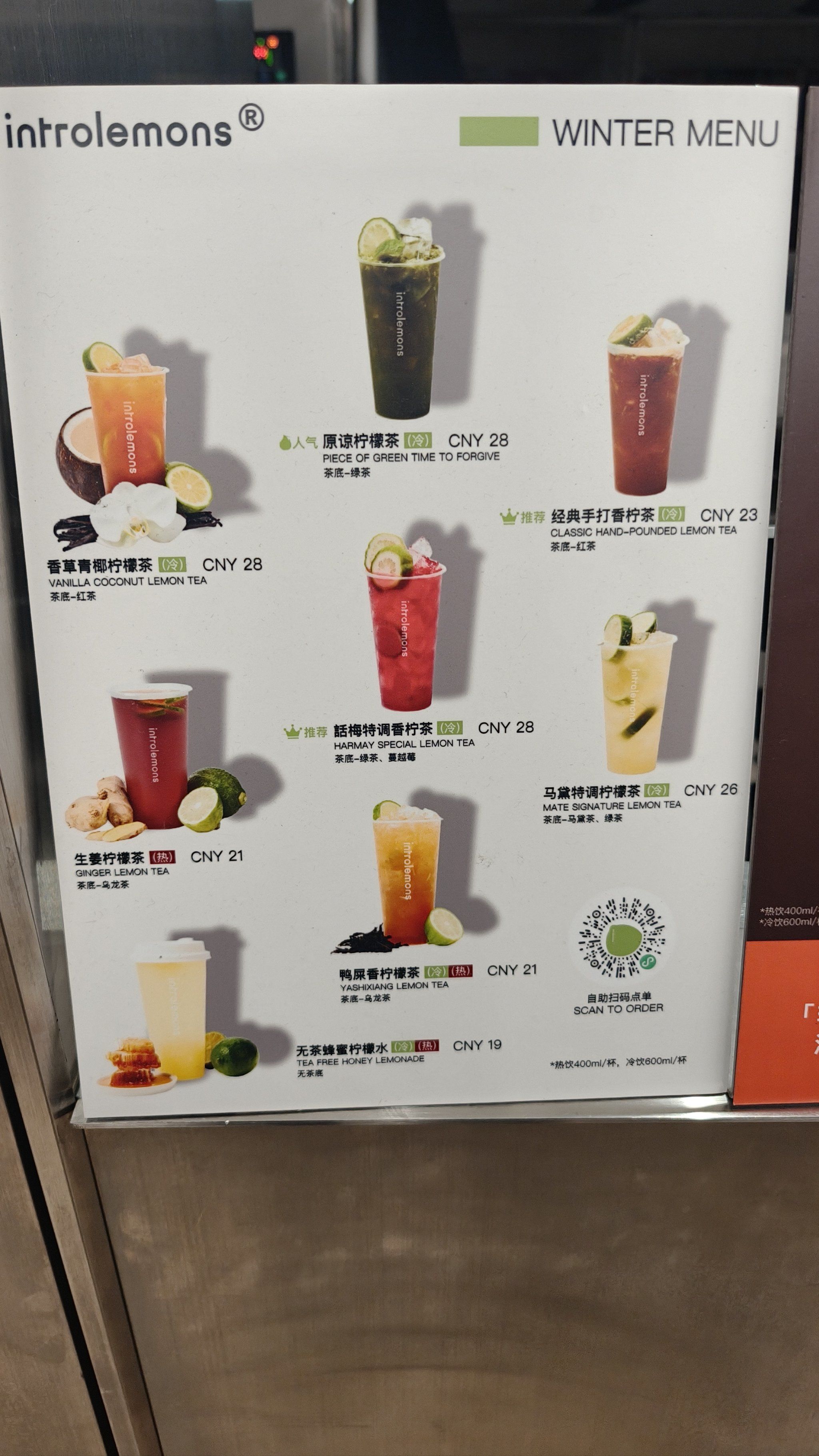 柠檬口感新体验