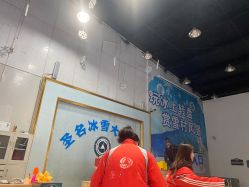 -圣名游乐城冰雪大世界