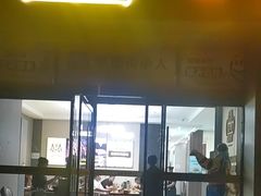 -丁虎子烤肉(国道二店)