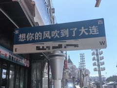 -渔港明珠酒店(星海广场店)