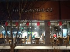 -友乐居羊蝎子(西直门店)