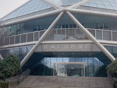 -陕西自然博物馆