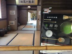 -中村藤吉(本店)