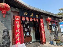 -四海楼(如皋定慧禅寺店)