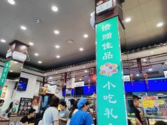 -护国寺小吃(地安门店)