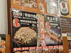 -日葵 大阪烧ひまり(仙霞路店)