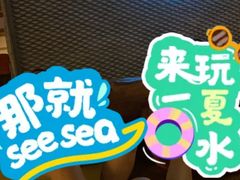 -汤森悠生活文化汤(江宁万达店)