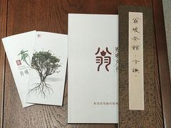 -翁暖茶馆(滨江东总店)