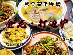 -金龙·打边炉(武进路店)