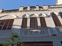 -万绿园