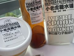 -小老虎糖水铺(望京店)