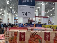 -山姆会员商店(邻瑞广场店)