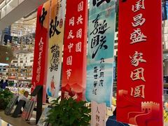 -包头市新华书店包头书城(钢铁大街店)