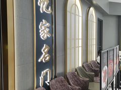 -忆家名门·上海菜(徐家汇店)