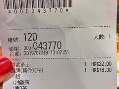 账单-太兴烧味餐厅(宝明大厦店)