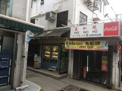 -南丫岛